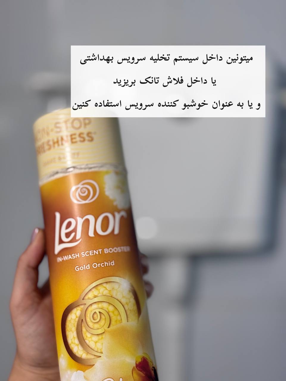 گرانول خوشبوکننده لنور بسته های۲۵گرمی