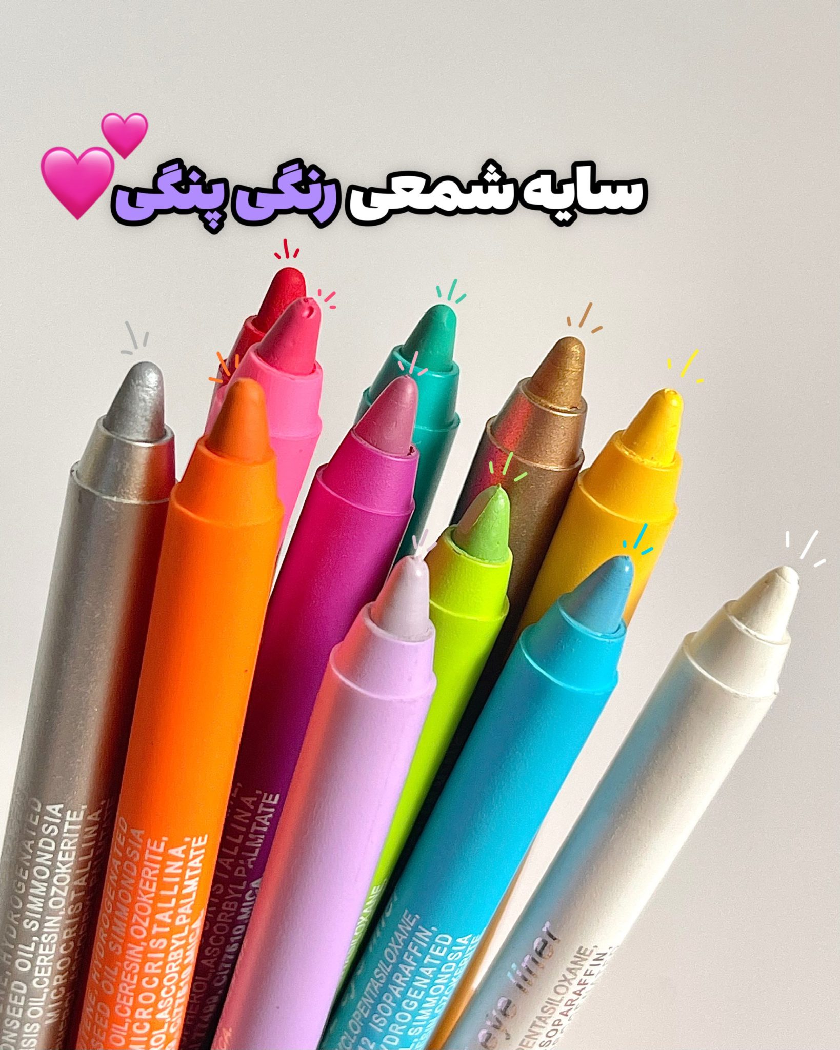 مدادچشم رنگی فلورمار