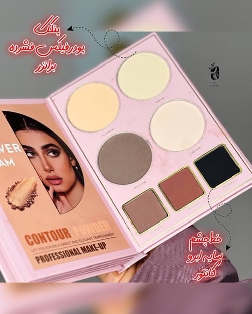 پلت سایه کتابی