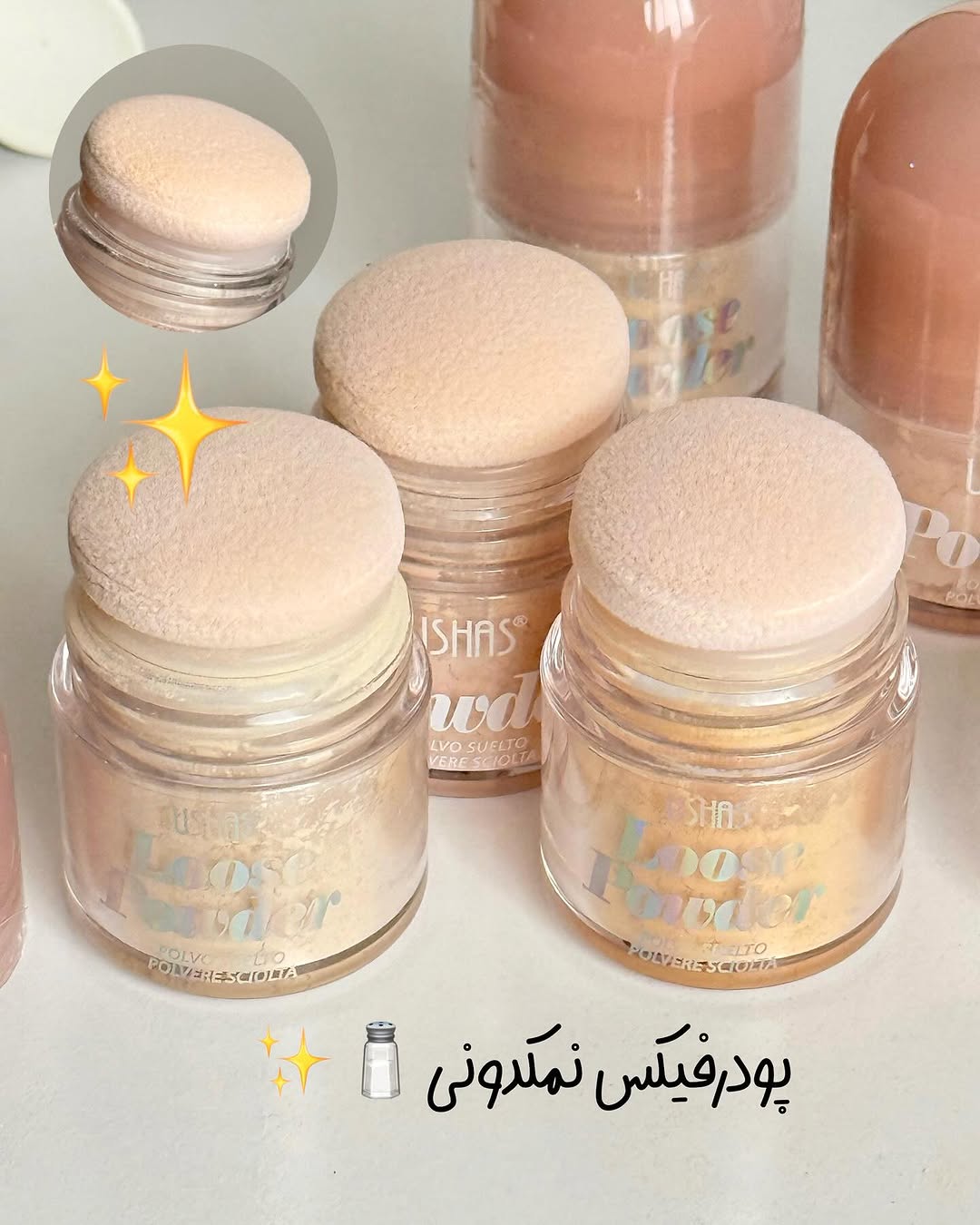 پودرفیکس نمکدونی یوشاس Ushas