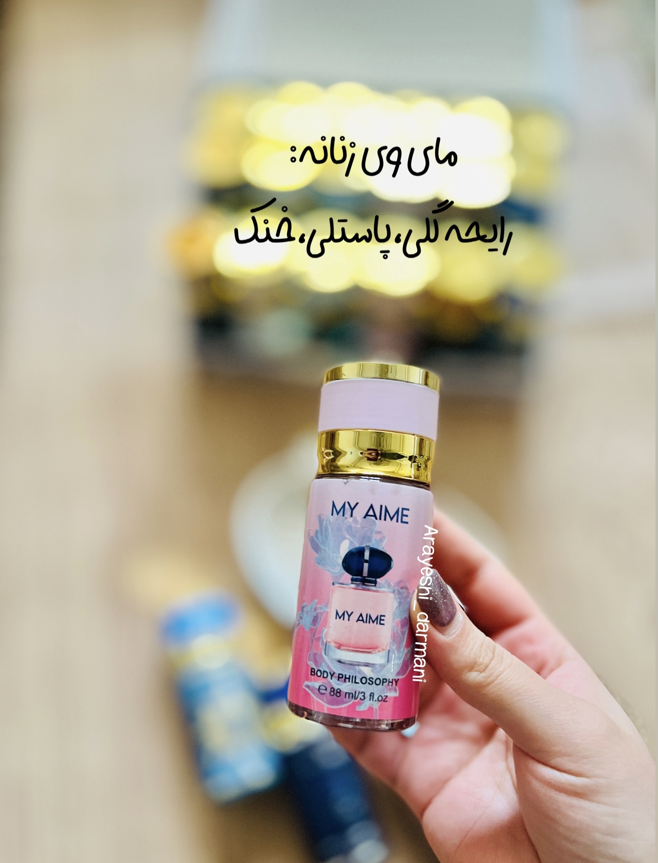 بادی اسپلش های ادکلنی