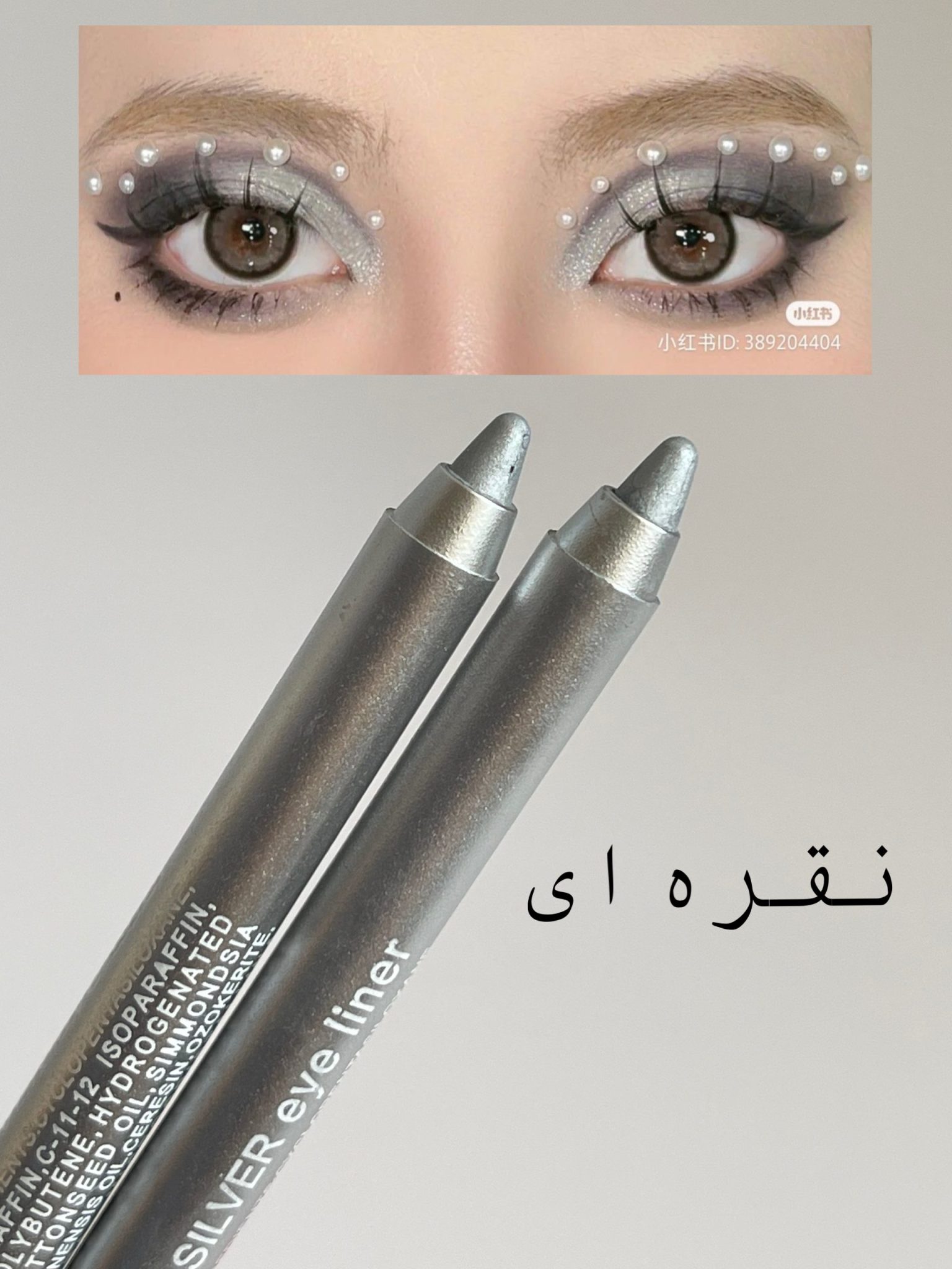 مدادچشم رنگی فلورمار