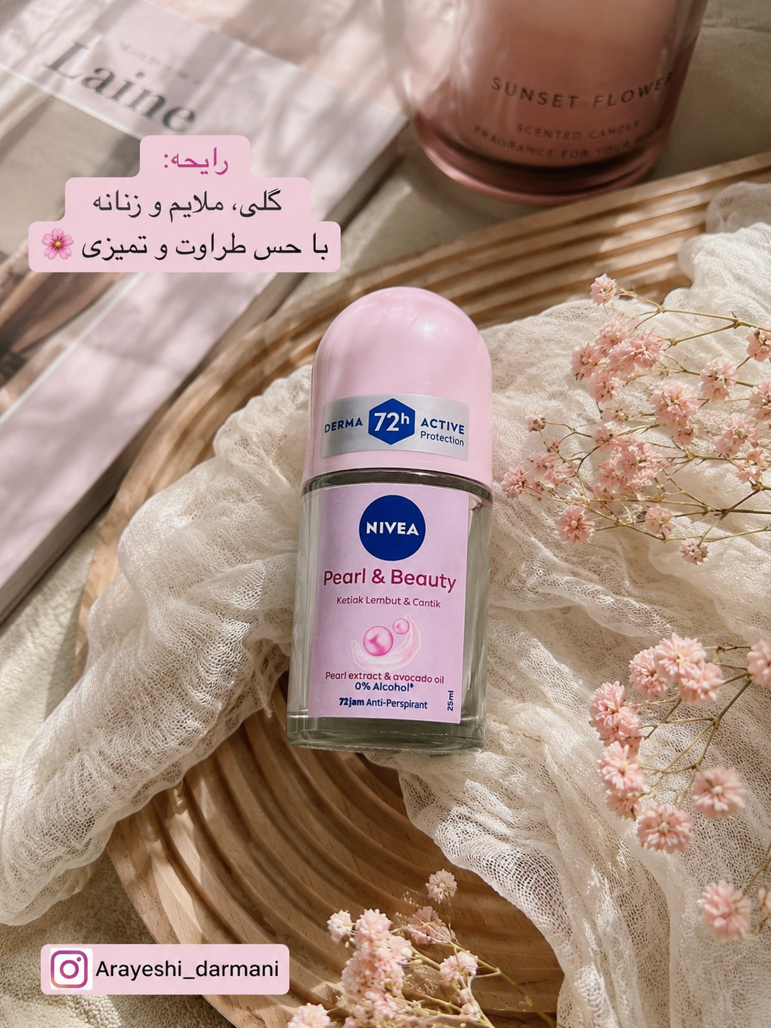 مام رول ضدتعریق نیوآ 72ساعته زنانه مدل Pearl & Beauty