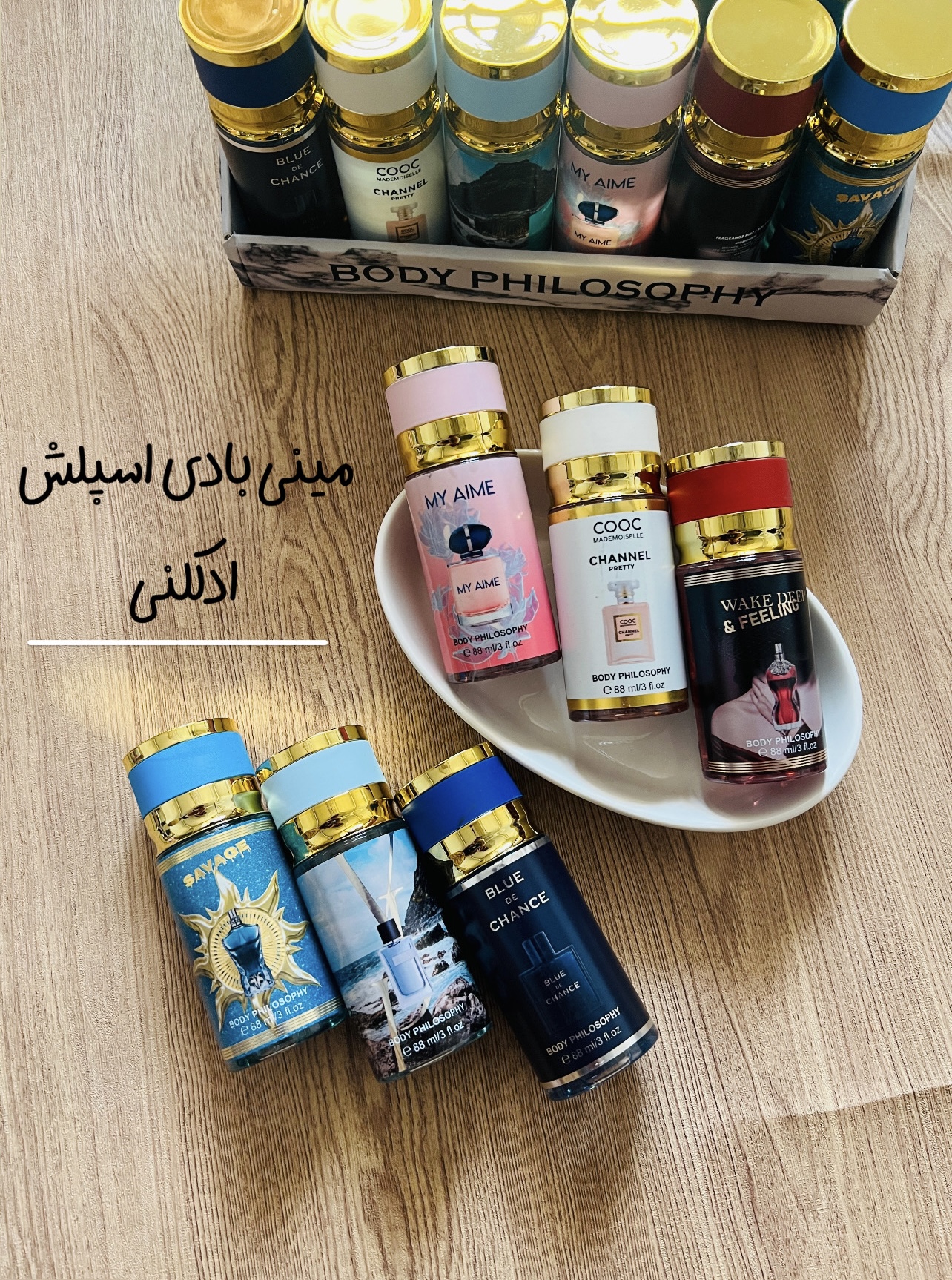 بادی اسپلش های ادکلنی