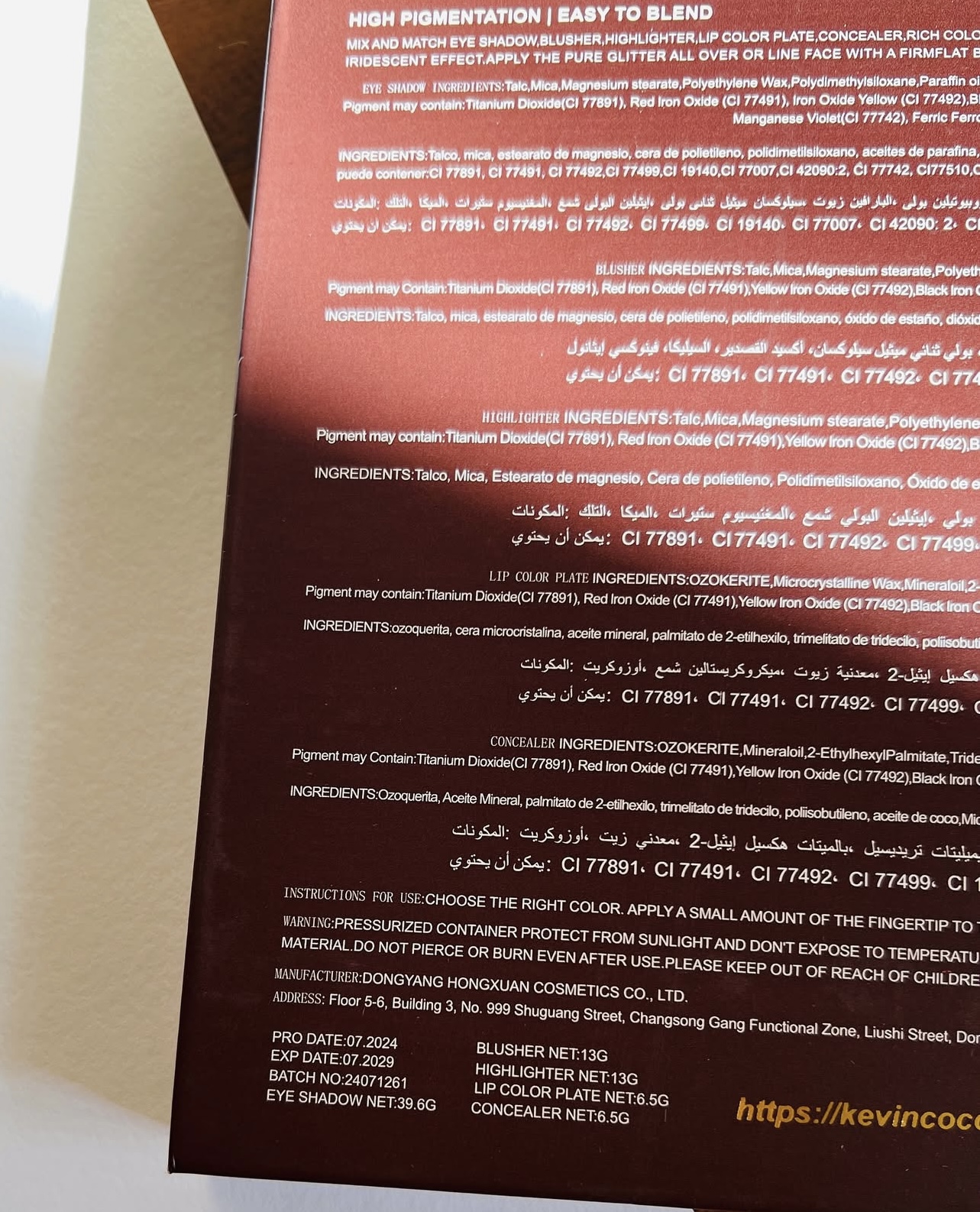 پلت سایه حرفه ای