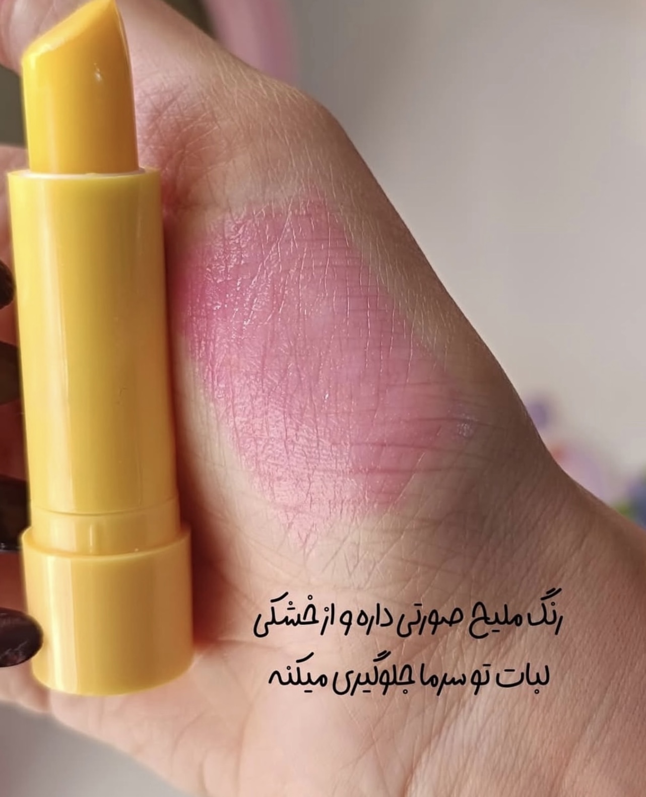 بالم لب آبمیوه ای حرارتی