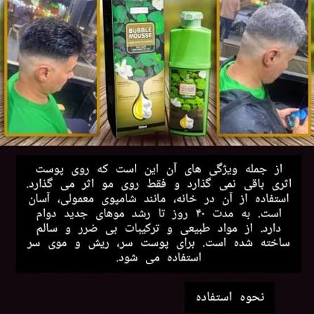 شامپو رنگ مو معروف