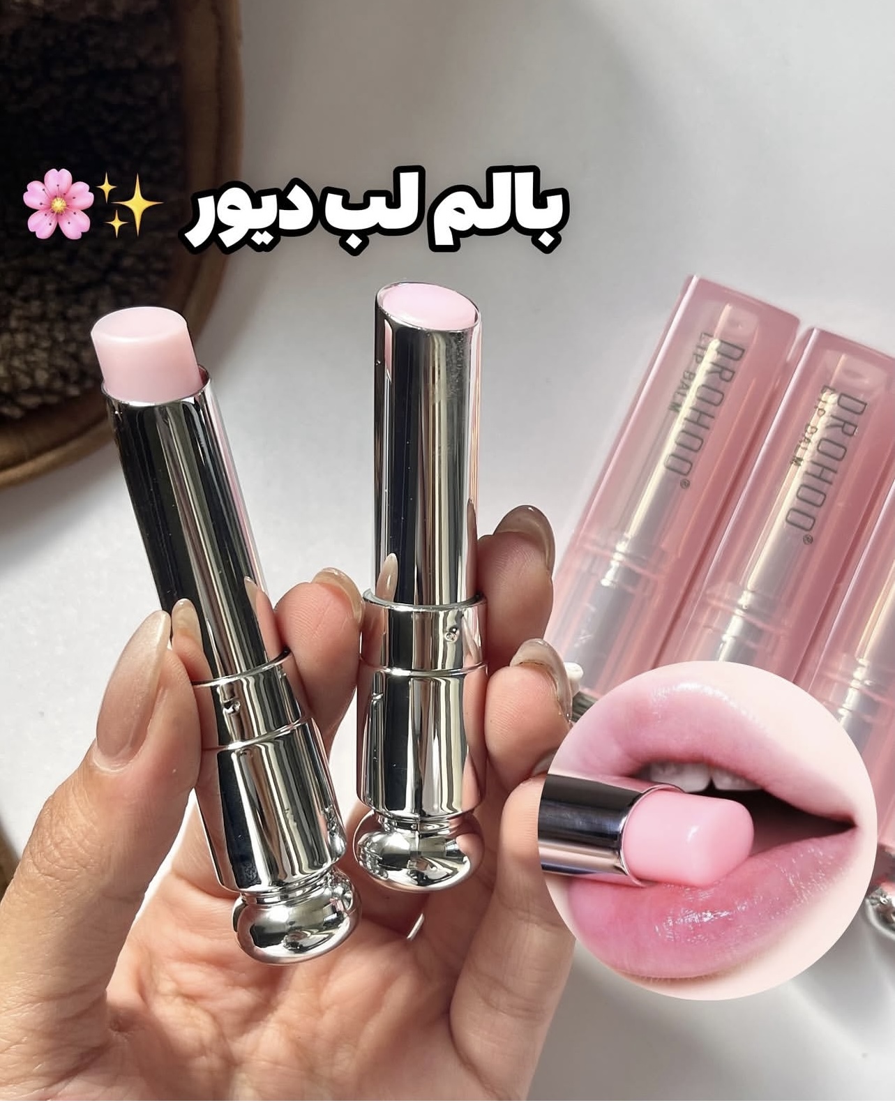 بالم لب طرح dior