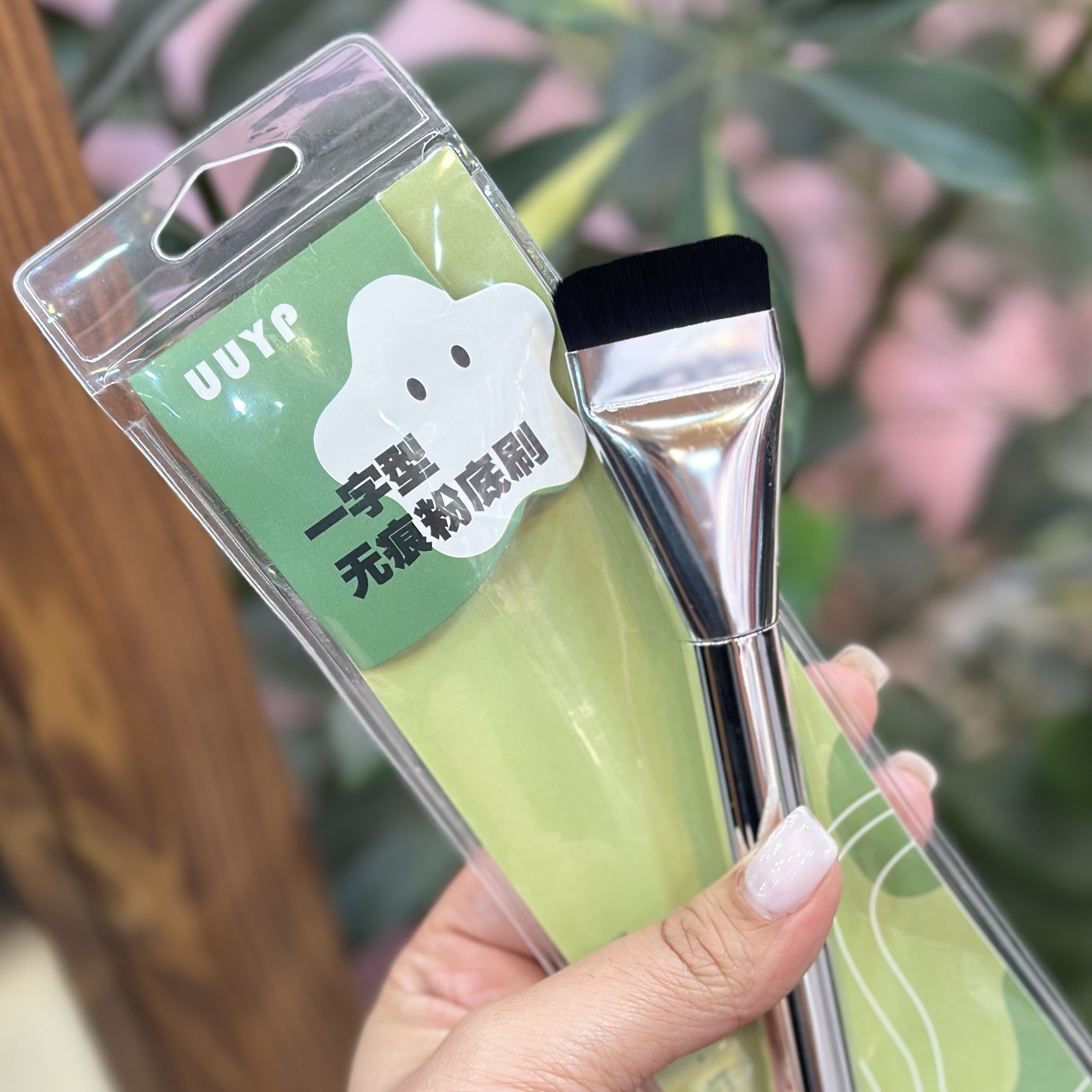 براش کرمپودر سر تخت کره ایuuvp