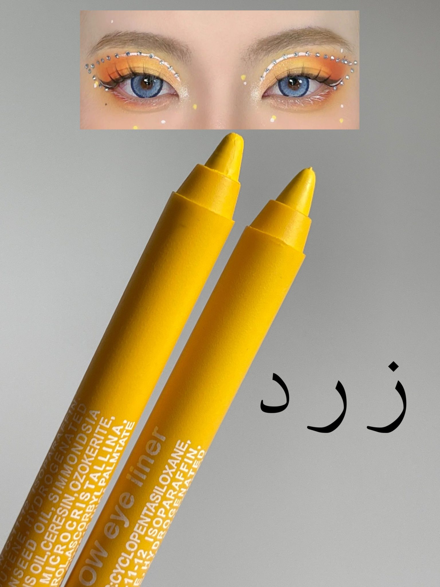 مدادچشم رنگی فلورمار