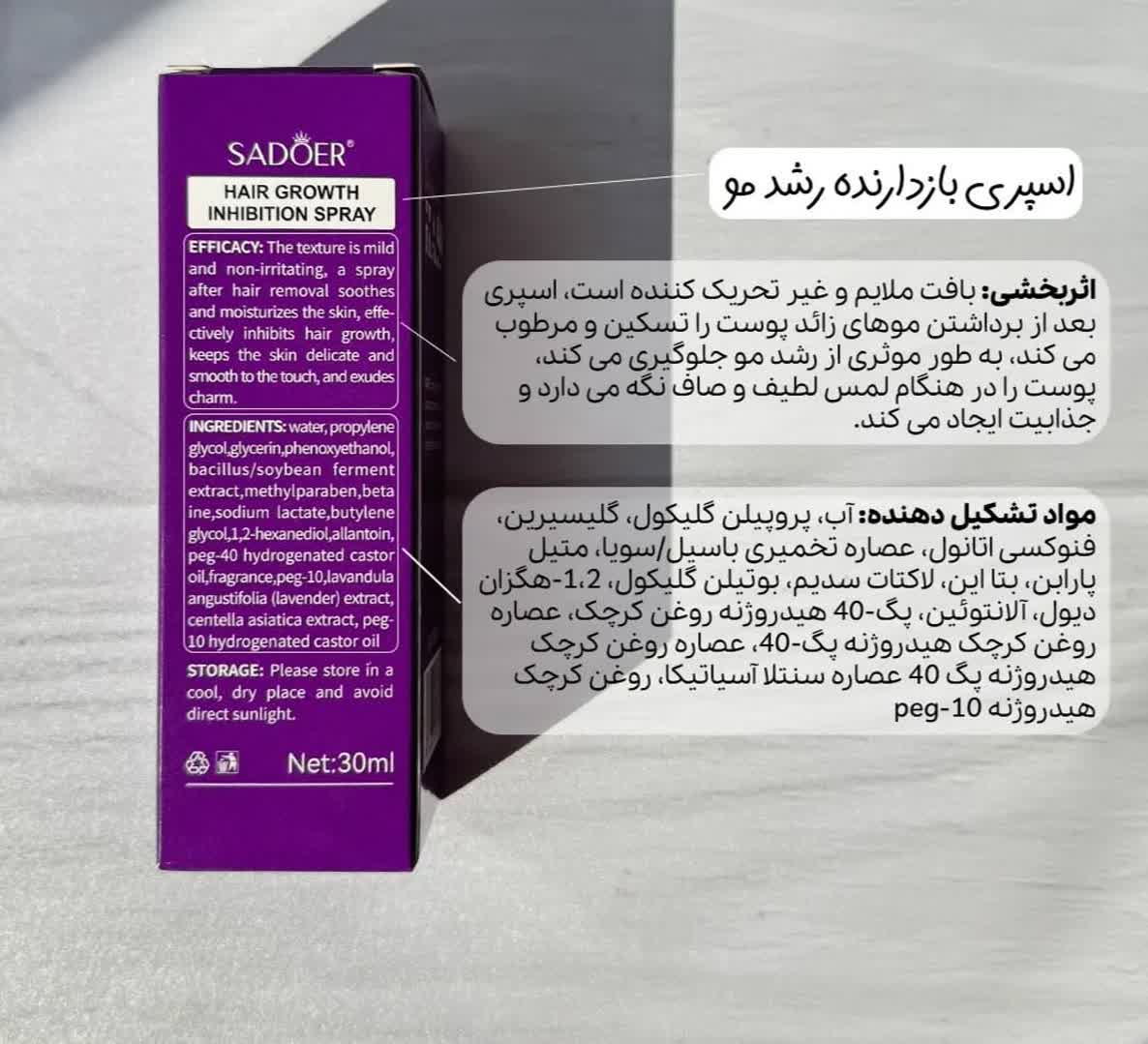 روغن مورچه سادور