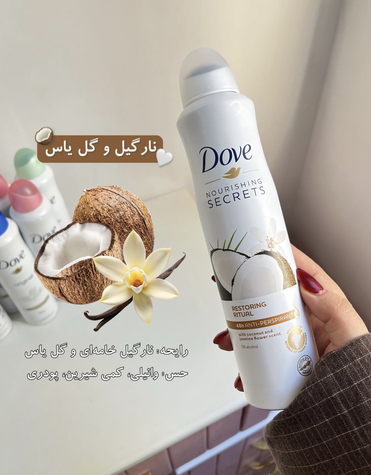 اسپری  نارگیل داو