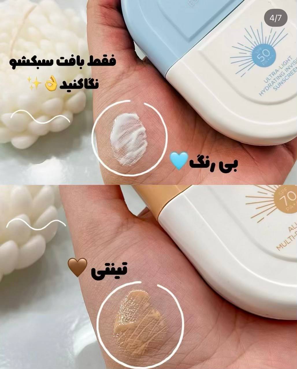 ضدآفتاب استلین ESTELIN | حجم ۵۰ میل