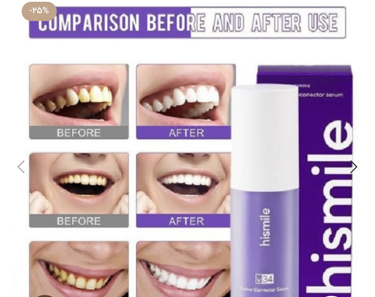 خمیردندان وارداتی اصلاح رنگ hismile اورجینال