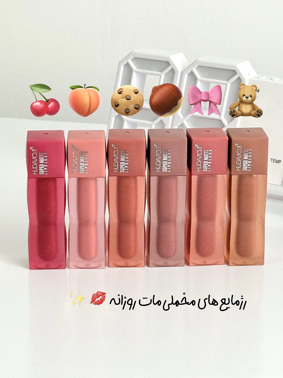 رژ مایع HUDAMOJI