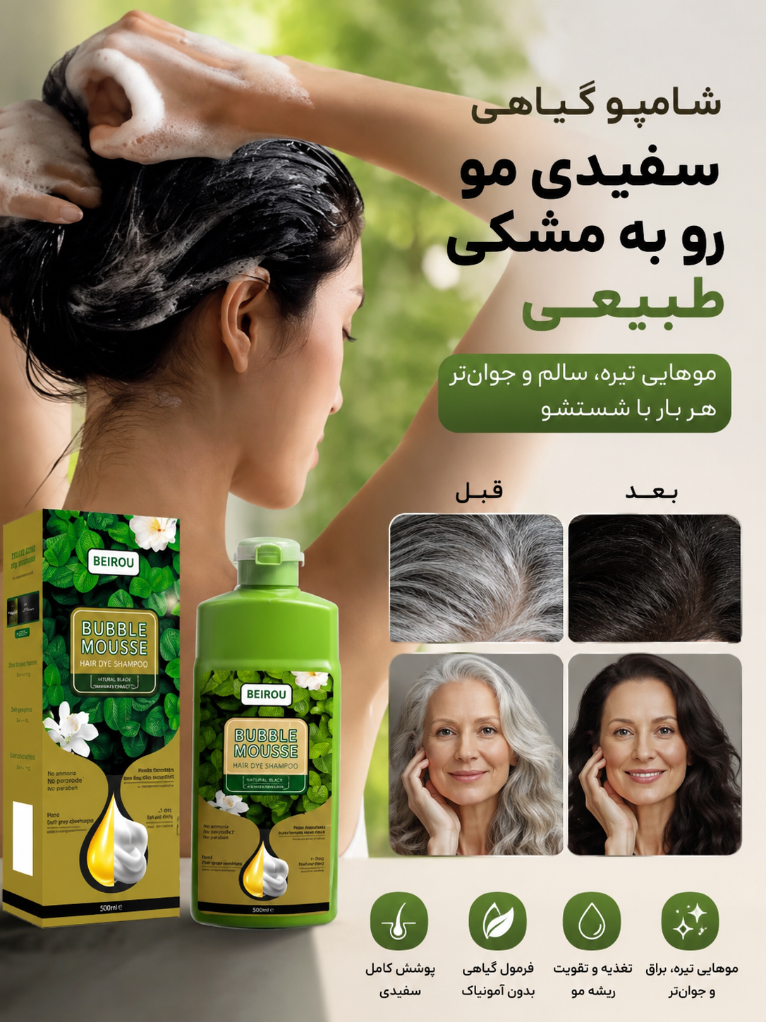 شامپو رنگ مو معروف