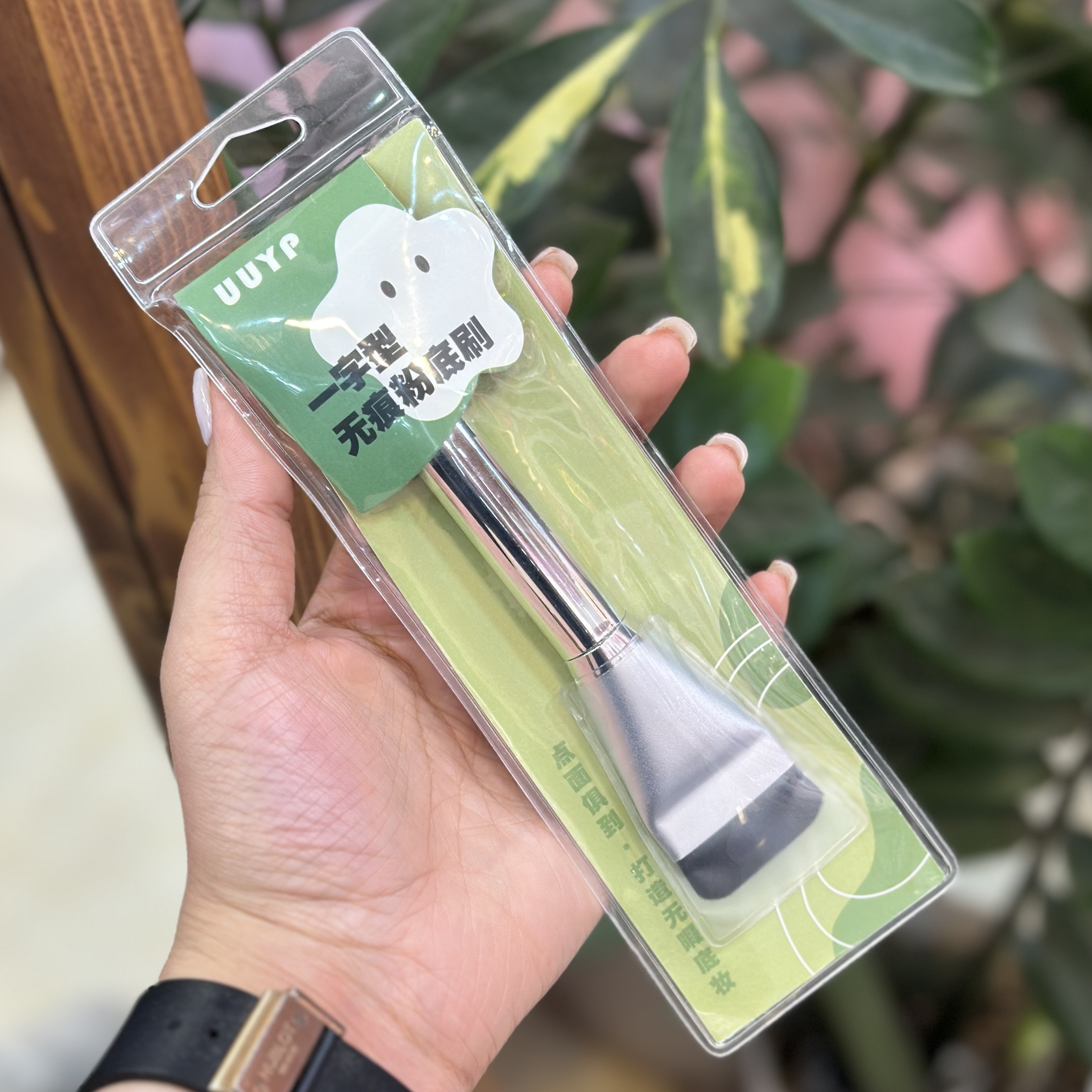 براش کرمپودر سر تخت کره ایuuvp