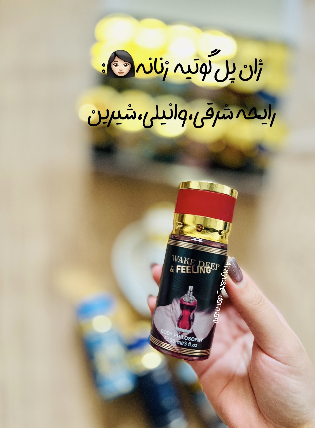 بادی اسپلش های ادکلنی