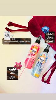 اسپری ضد چروک وخوشبوکننده یوموش