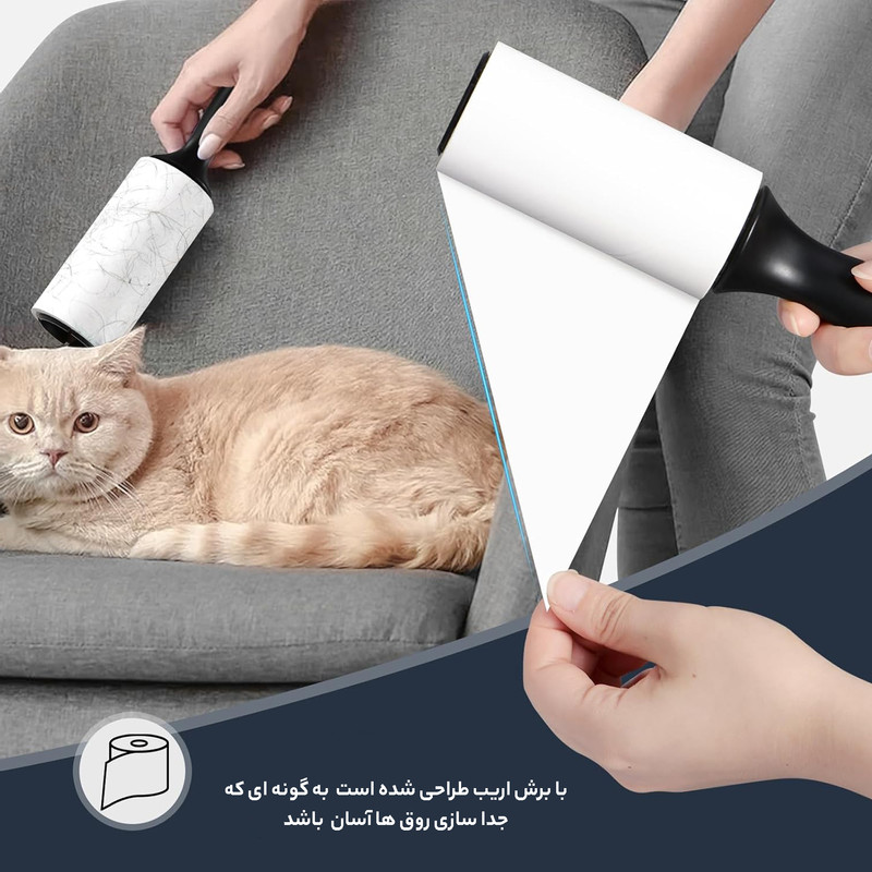 پرزگیر لباس غلتکی رولی مدل چسبی