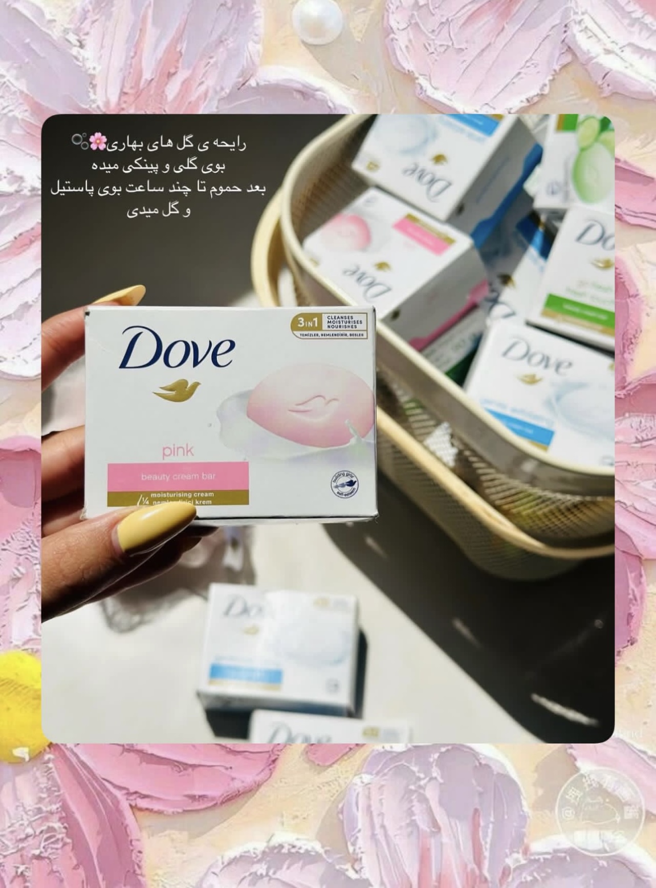 صابونهایdove