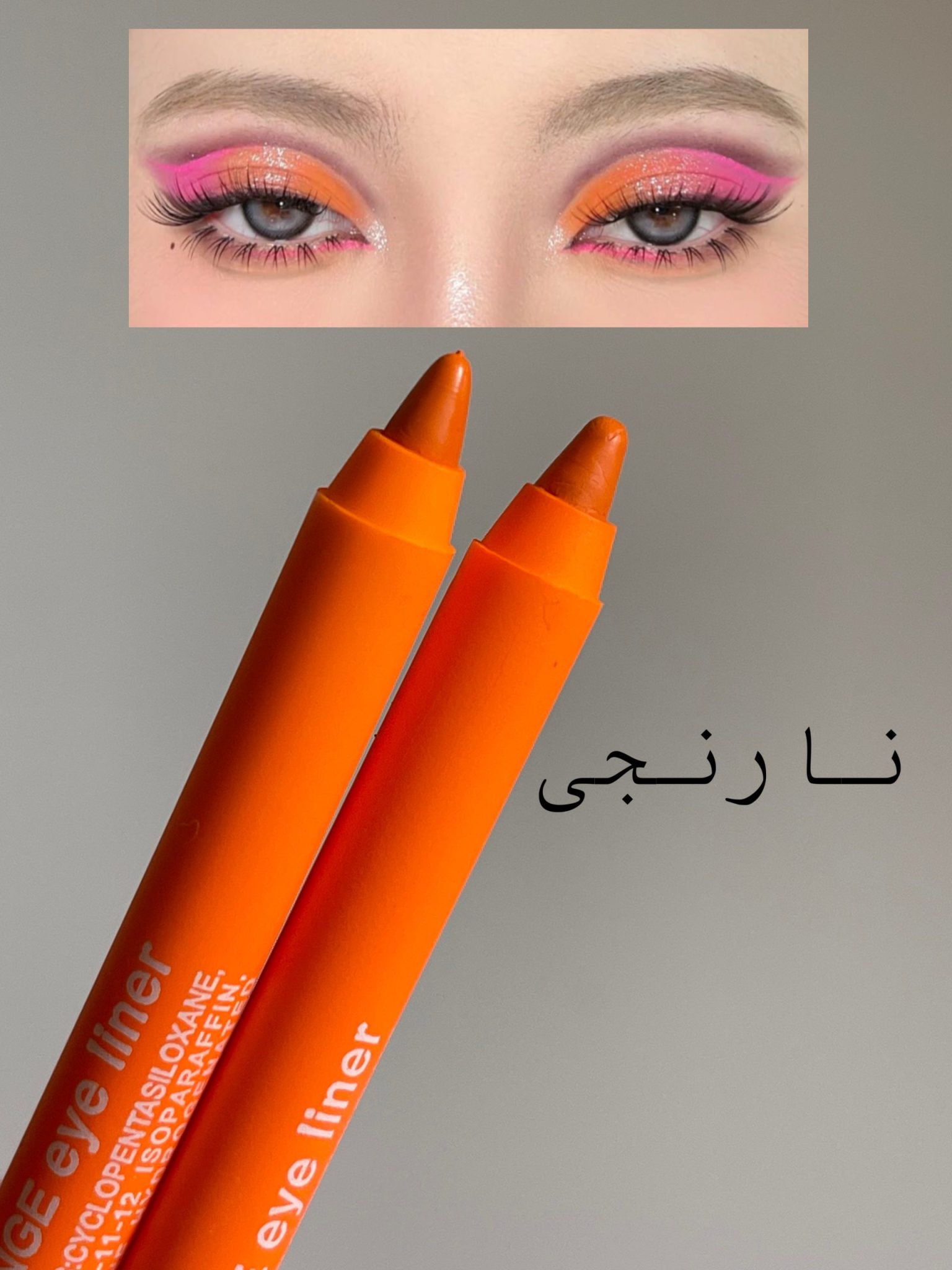 مدادچشم رنگی فلورمار