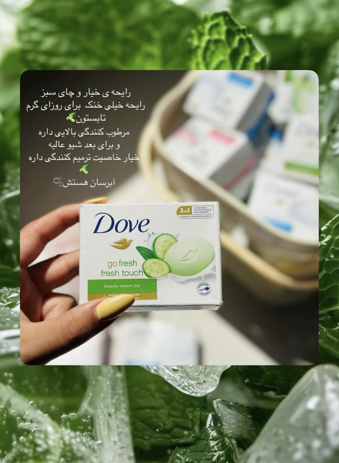صابونهایdove