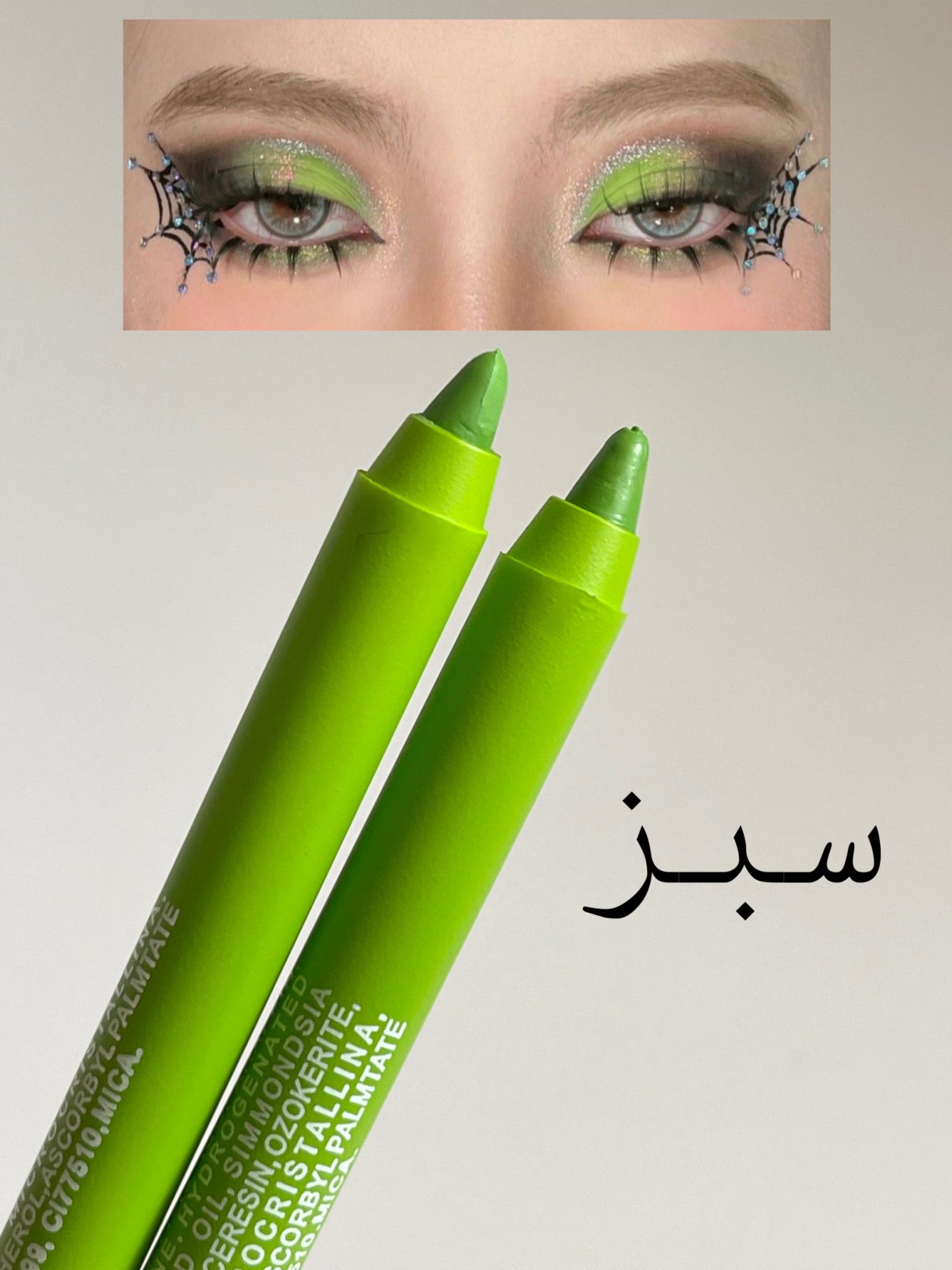 مدادچشم رنگی فلورمار