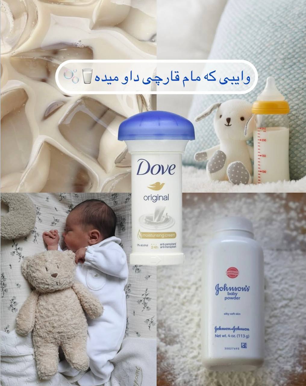 مام قارچی داو مدل اورجینال