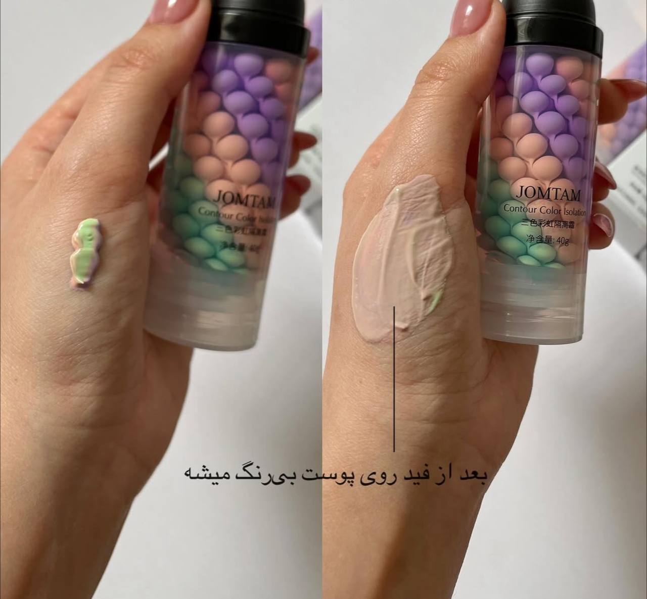 پرایمر رنگین کمانی