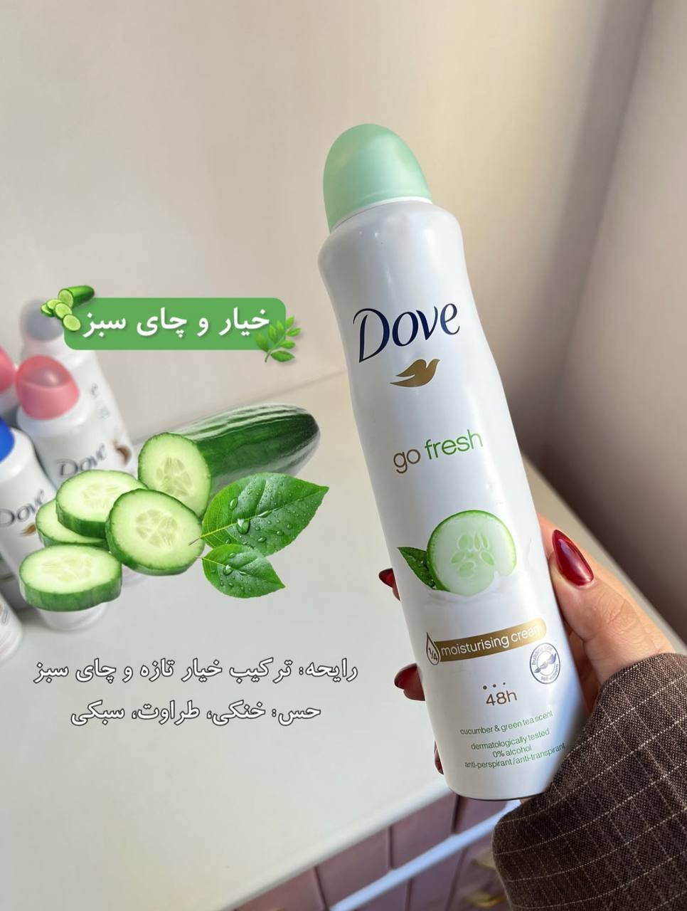 اسپری  خیار و چای سبز داو