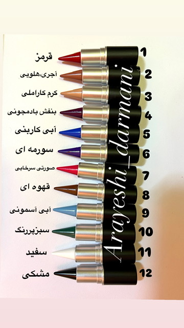 خطچشم ماتیکی رنگی