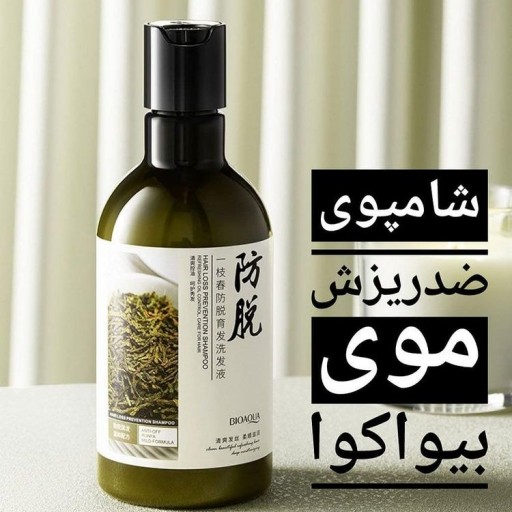 شامپوضدریزش رزماری