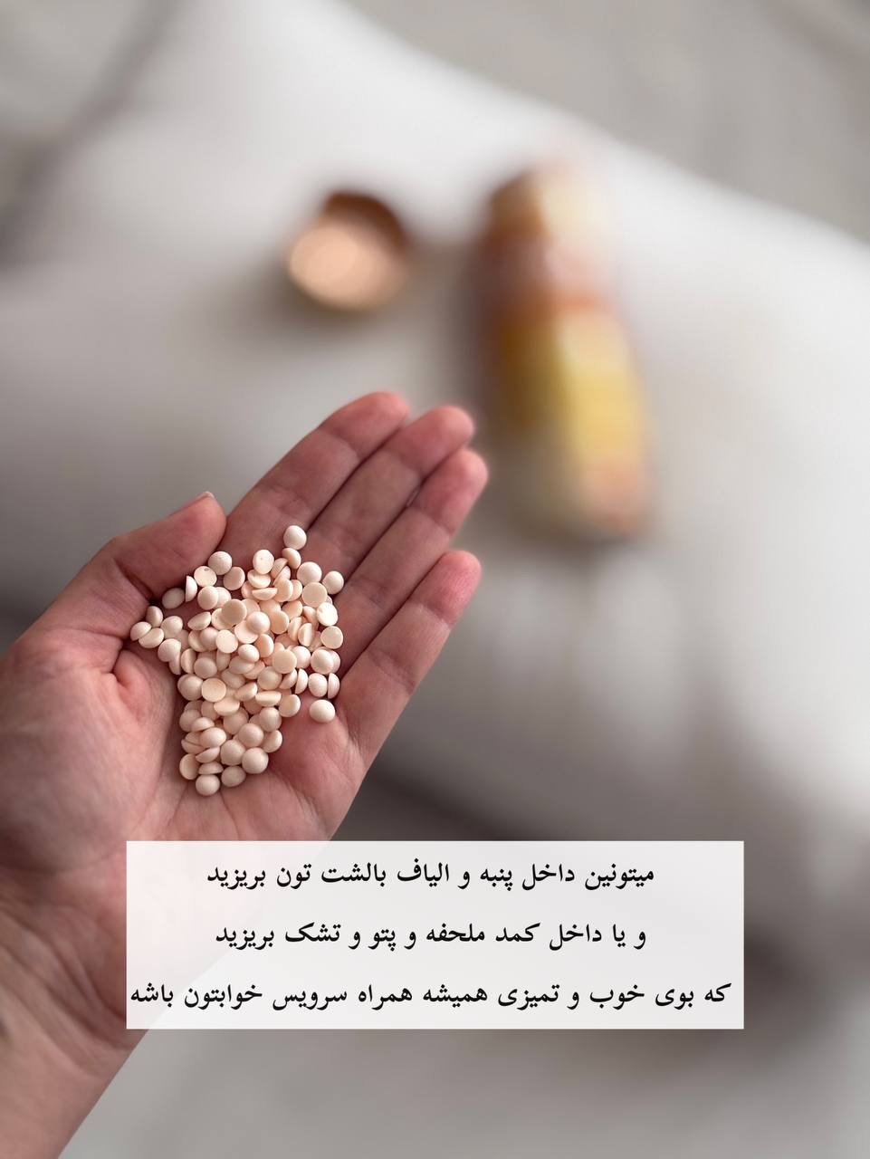 گرانول خوشبوکننده لنور بسته های۲۵گرمی