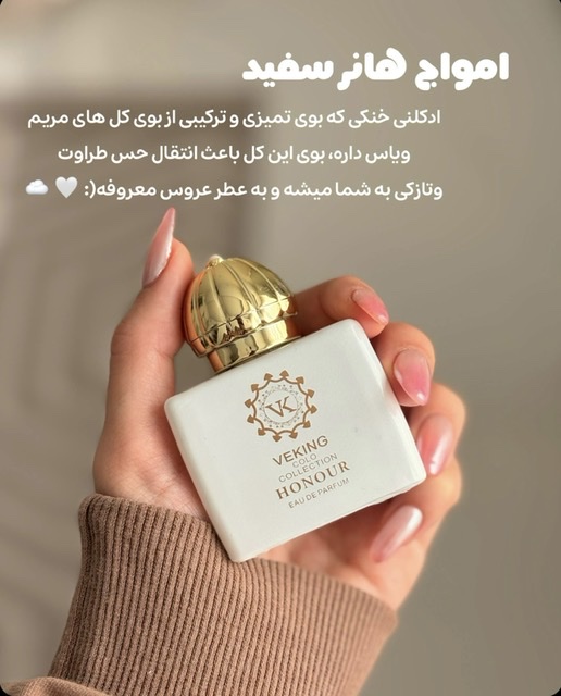 عطر مینیاتوری امواج