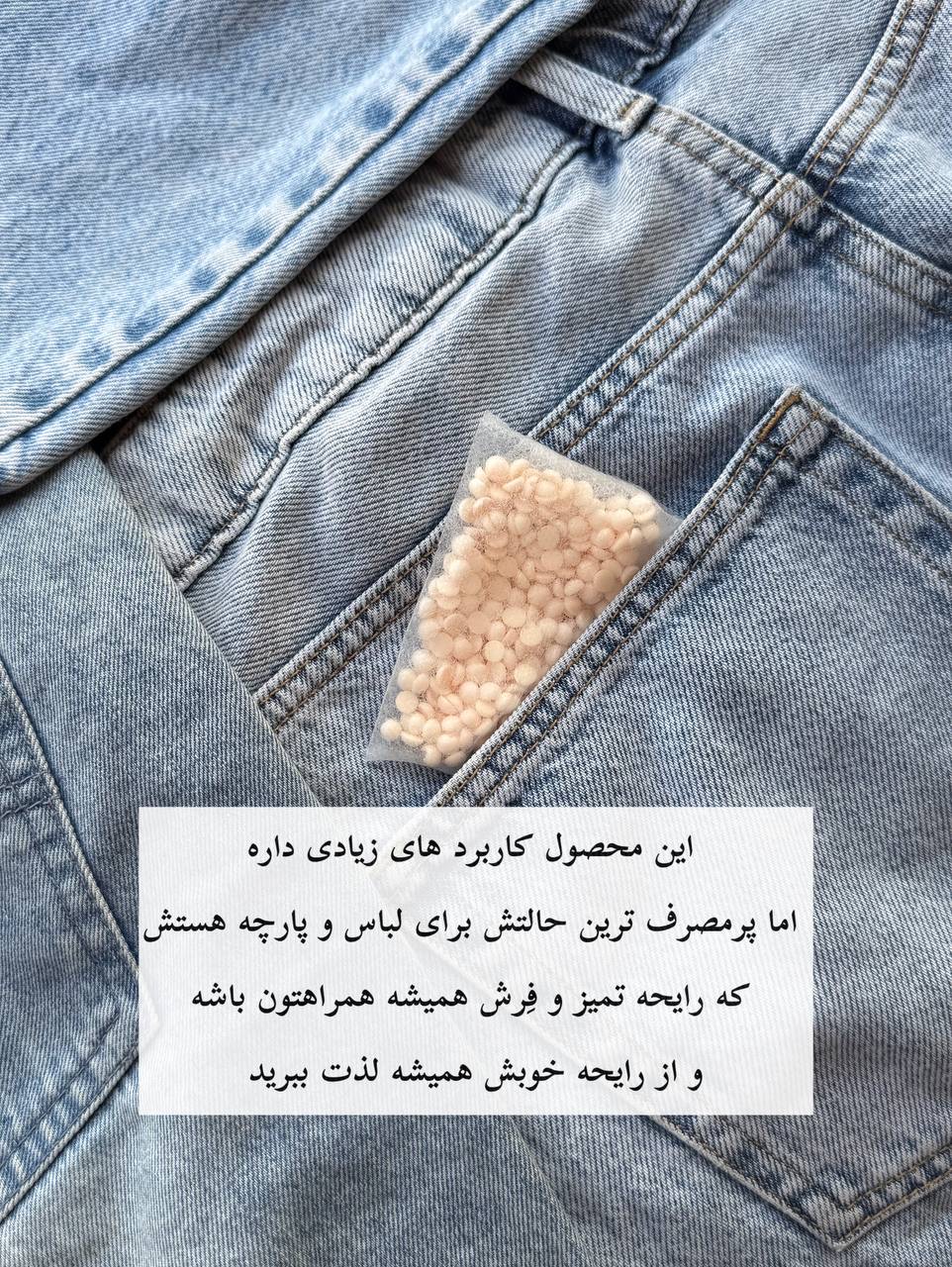 گرانول خوشبوکننده لنور بسته های۲۵گرمی