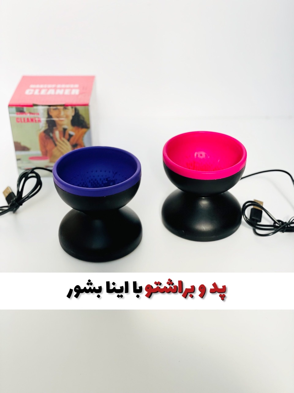 براش شور برقی سیلیکونی