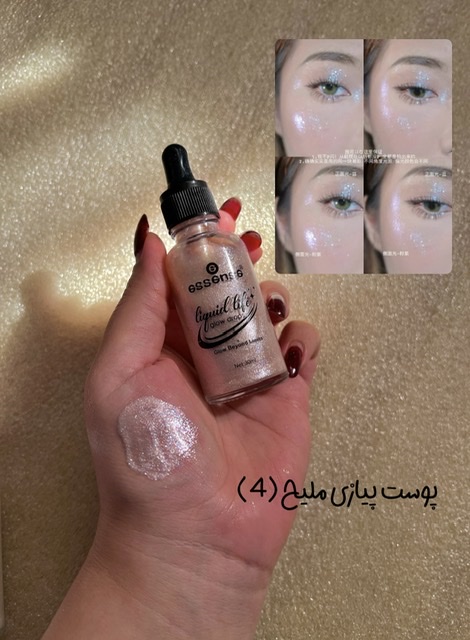 هایلایترمایع