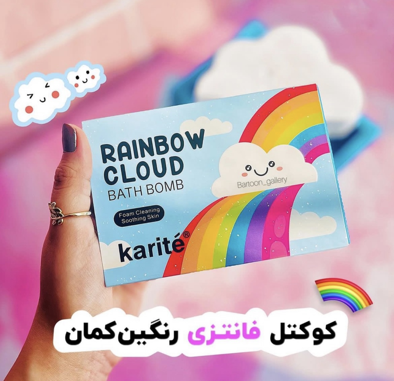 کوکتل پا فانتزی