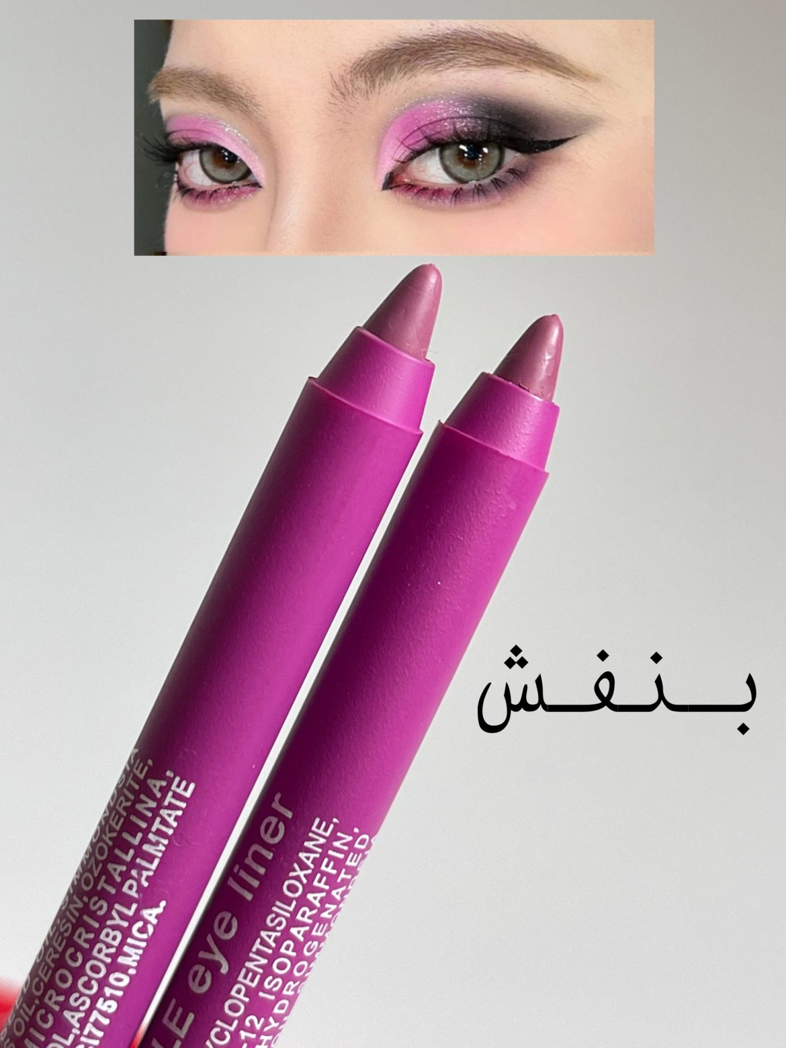 مدادچشم رنگی فلورمار