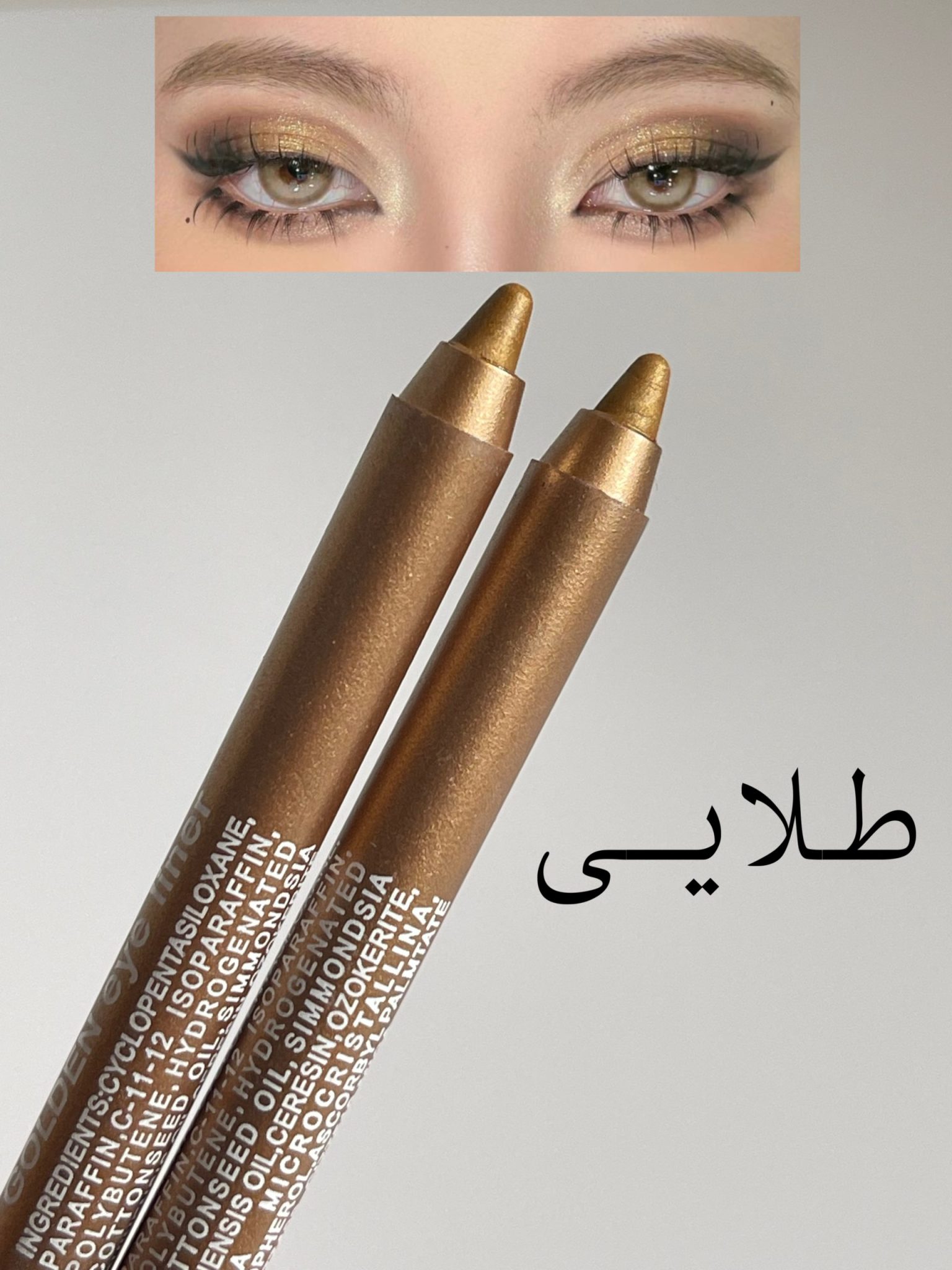 مدادچشم رنگی فلورمار