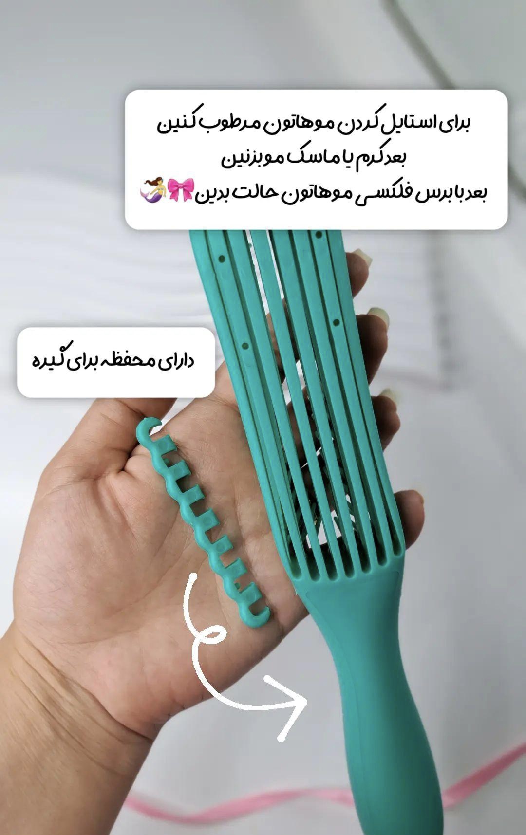 برس فلکسی برای فرفریا