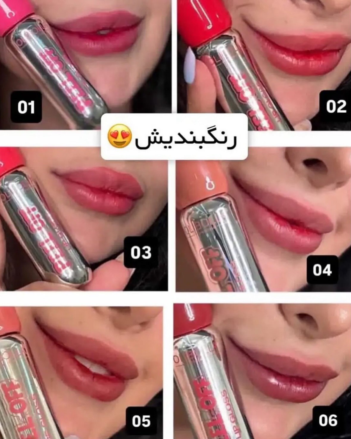 رژلب پیلاف اولیبولا