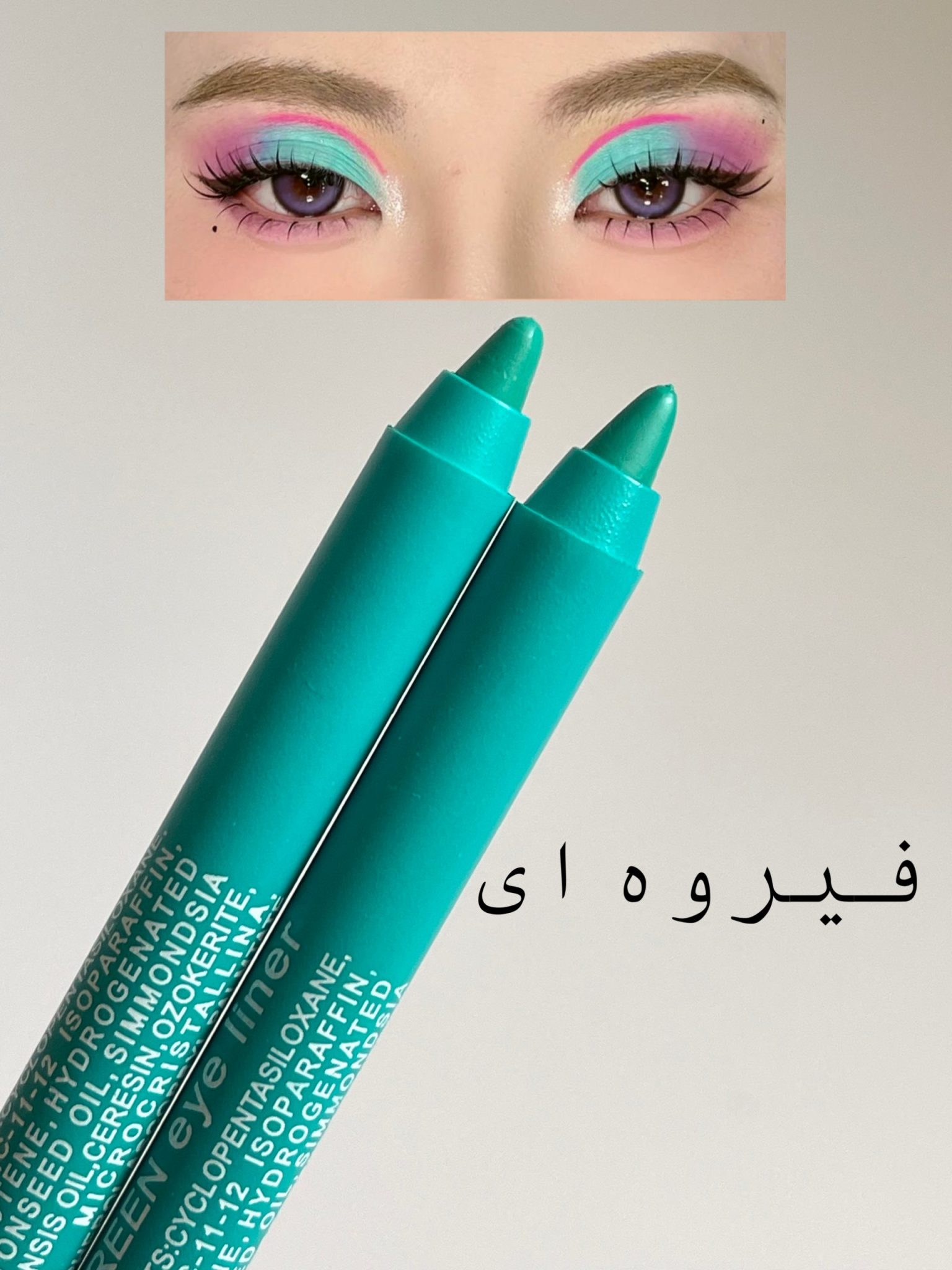 مدادچشم رنگی فلورمار