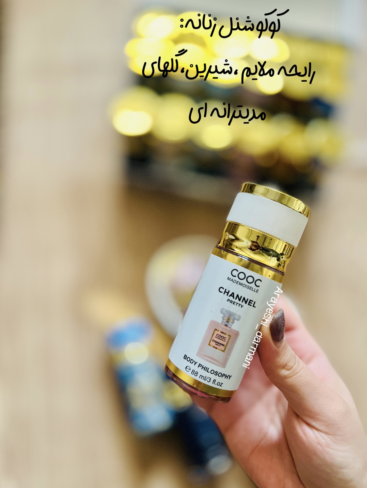 بادی اسپلش های ادکلنی